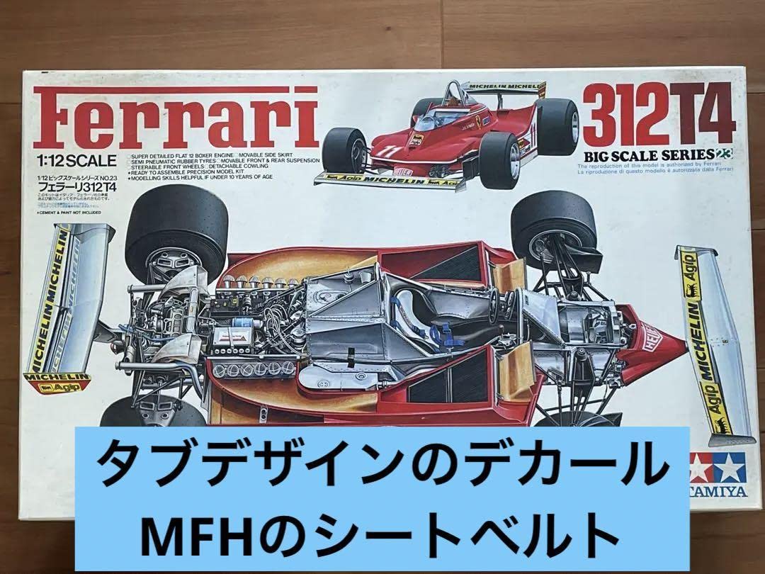 Amazon.co.jp: Tamiya 112 Ferrari 312T4 : Toys & Games