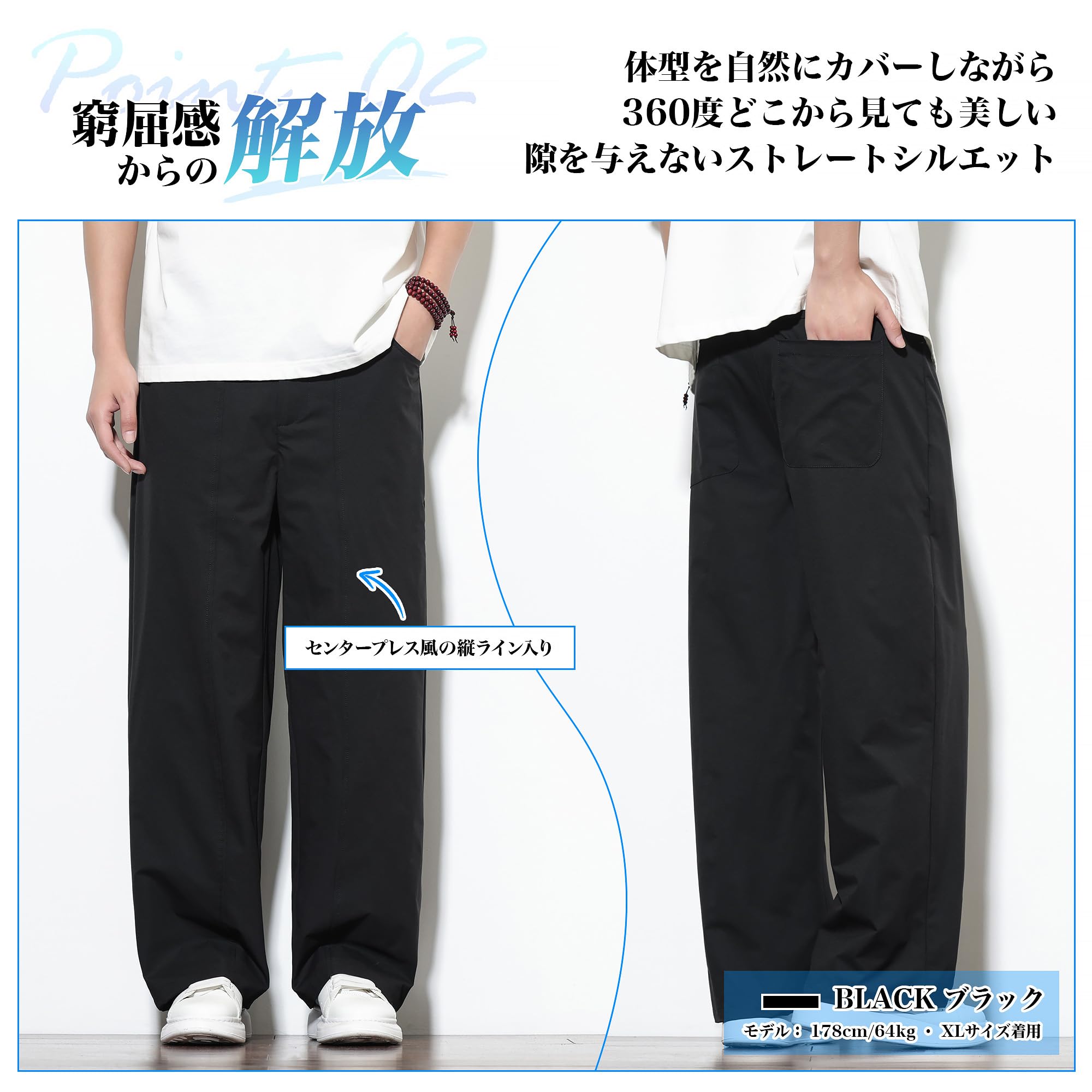 [Easykode] ズボン メンズ ワイドパンツ ストレート バギーパンツ ずぼん 夏用 サマーぱんつ 大きいサイズ ゆったり ワイドスラックス 夏服 ボトムス ストレッチ 速乾 軽量 サラサラ 無地 カジュアル ロング丈 シャカパン 夏 春 秋 - 4
