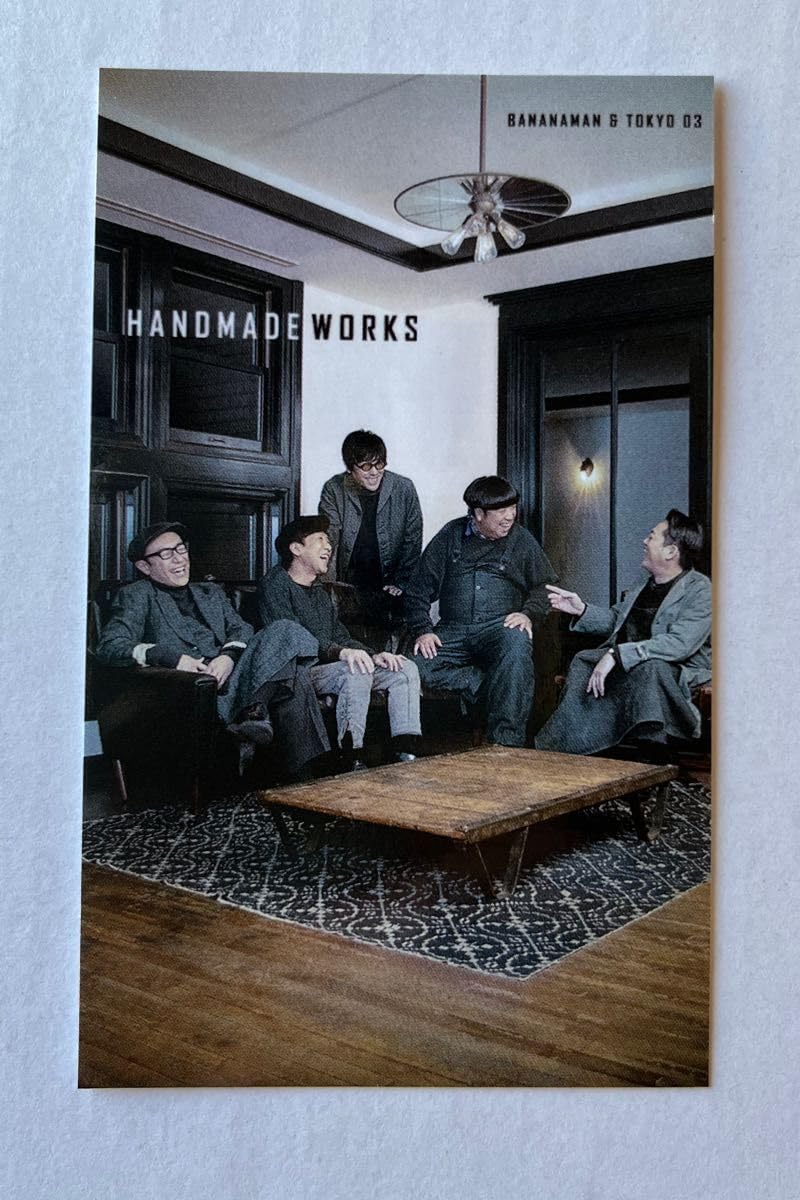 Amazon | HANDMADEWORKS バナナマン 東京03 ハンドメイドワークス