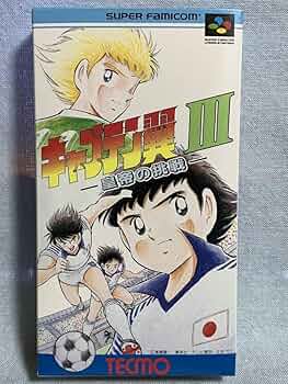 【新品】キャプテン翼3 皇帝の挑戦 71O75GuDs-L._UF350,350_QL50_.jpg