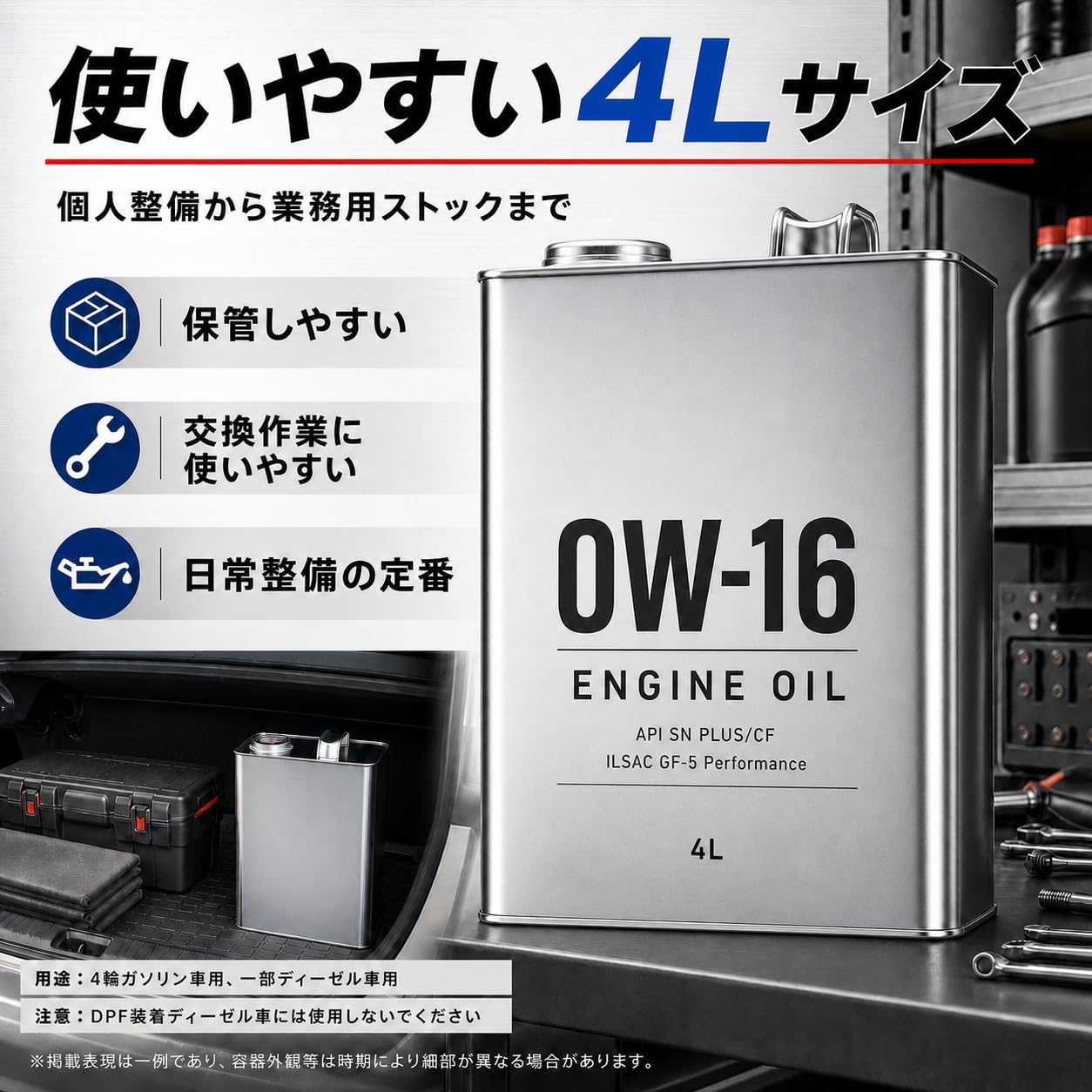 Amazon | 0W-16 エンジンオイル 4L ペール缶 スチール缶 業務用・個人