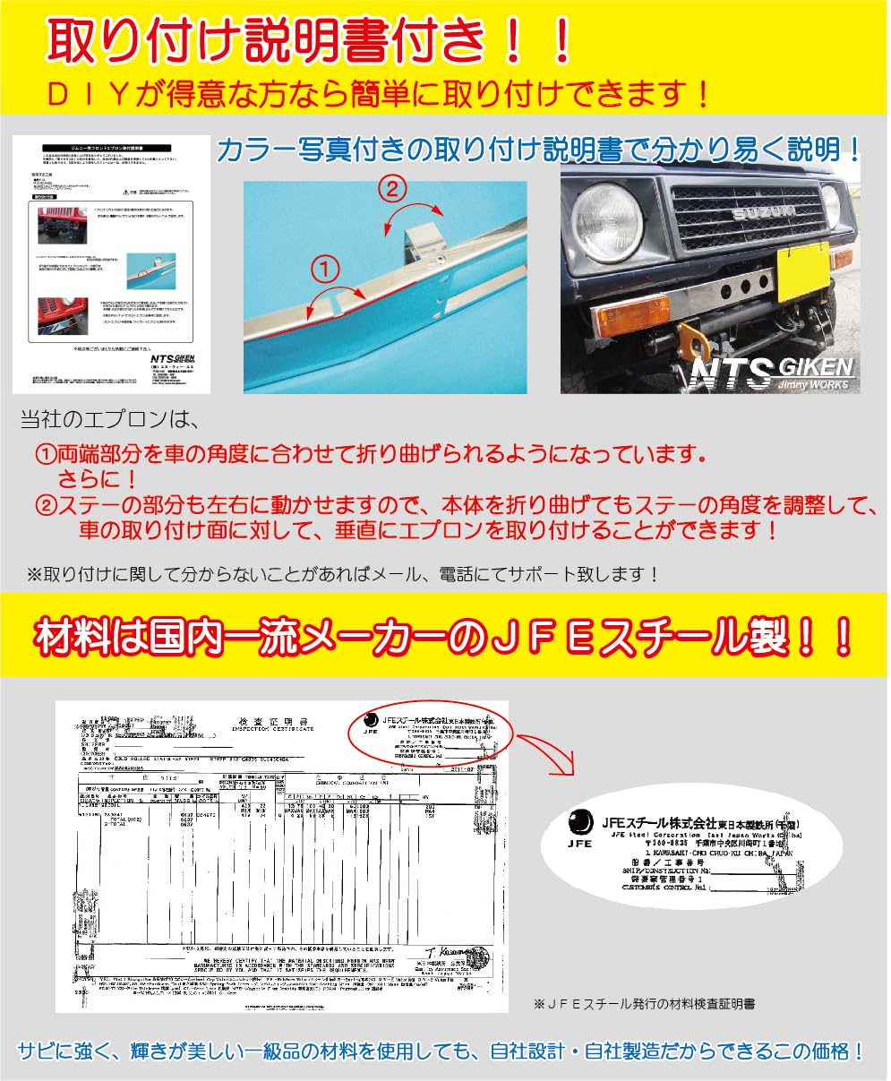 ジムニーJA11ステンレスフロントバンパーエプロンセット ジムニーJA11ステンレスフロントバンパーエプロンセット