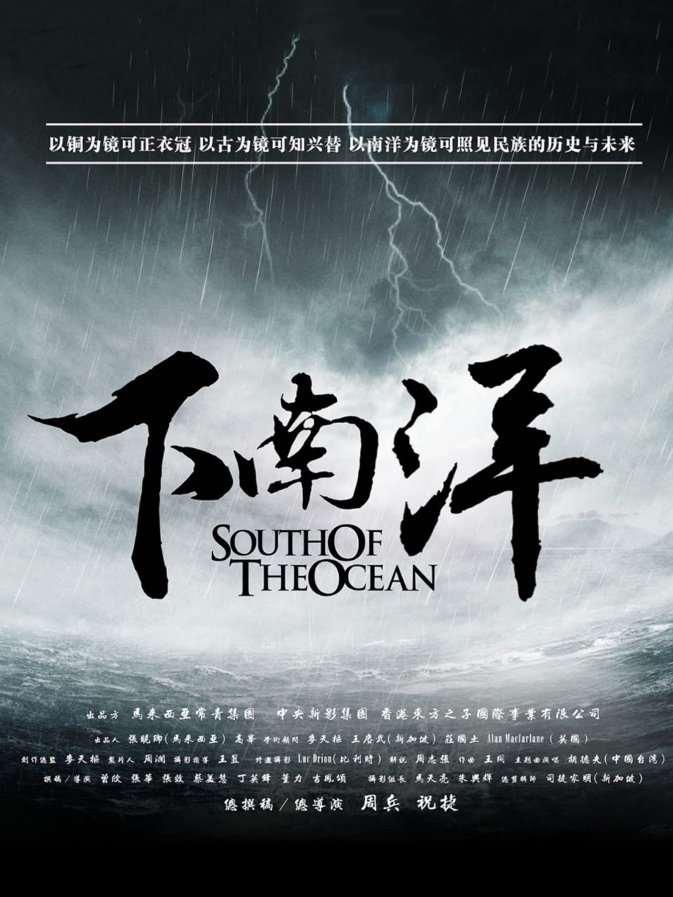 Bound To The South Of The Ocean 3