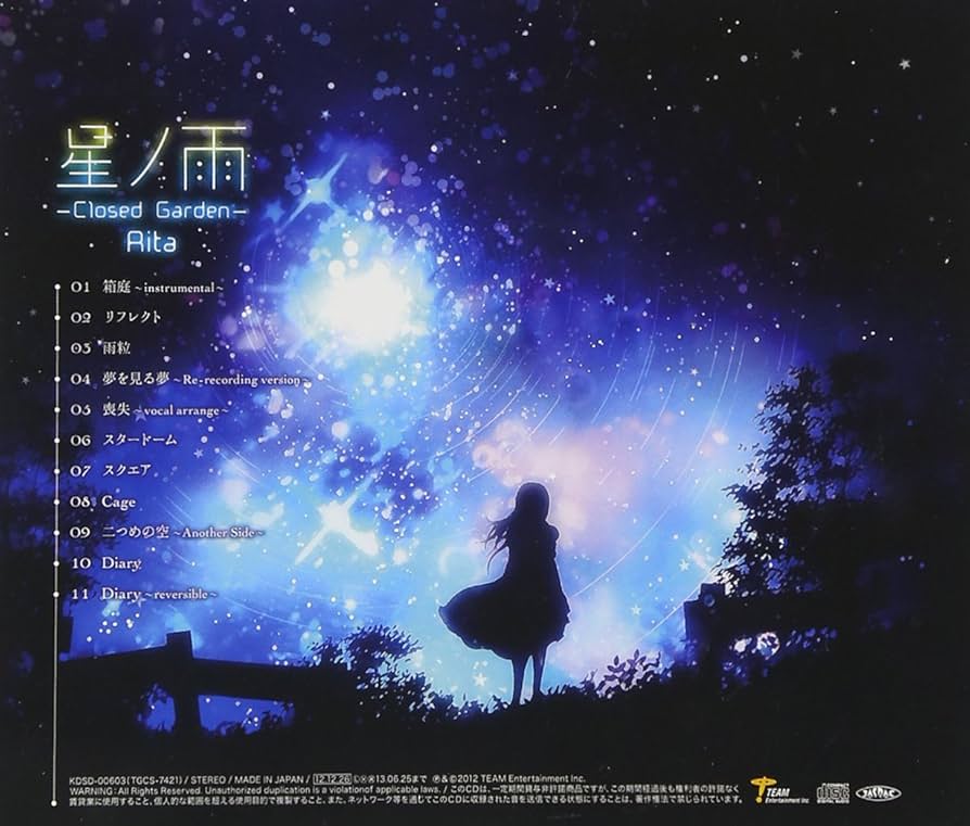 Amazon.co.jp: 星ノ雨-Closed Garden-: ミュージック