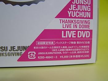 THANKSGIVING LIVE IN DOME〈初回限定盤〉[DVD] Amazon.co.jp: THANKSGIVING LIVE IN DOME[DVD] : DVD