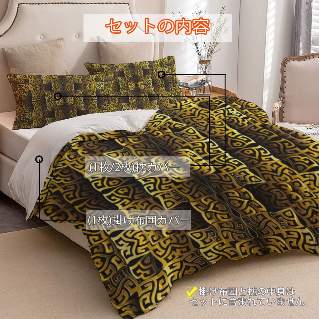 NIBAINLO 布団カバー3D抽象的な部族の花のデザイン 肌に優しい ピーチスキン加工 掛け布団カバー 和式 洋式 あったか 布団カバーセット リバーシブル ホームステイ ホテル 家庭兼用