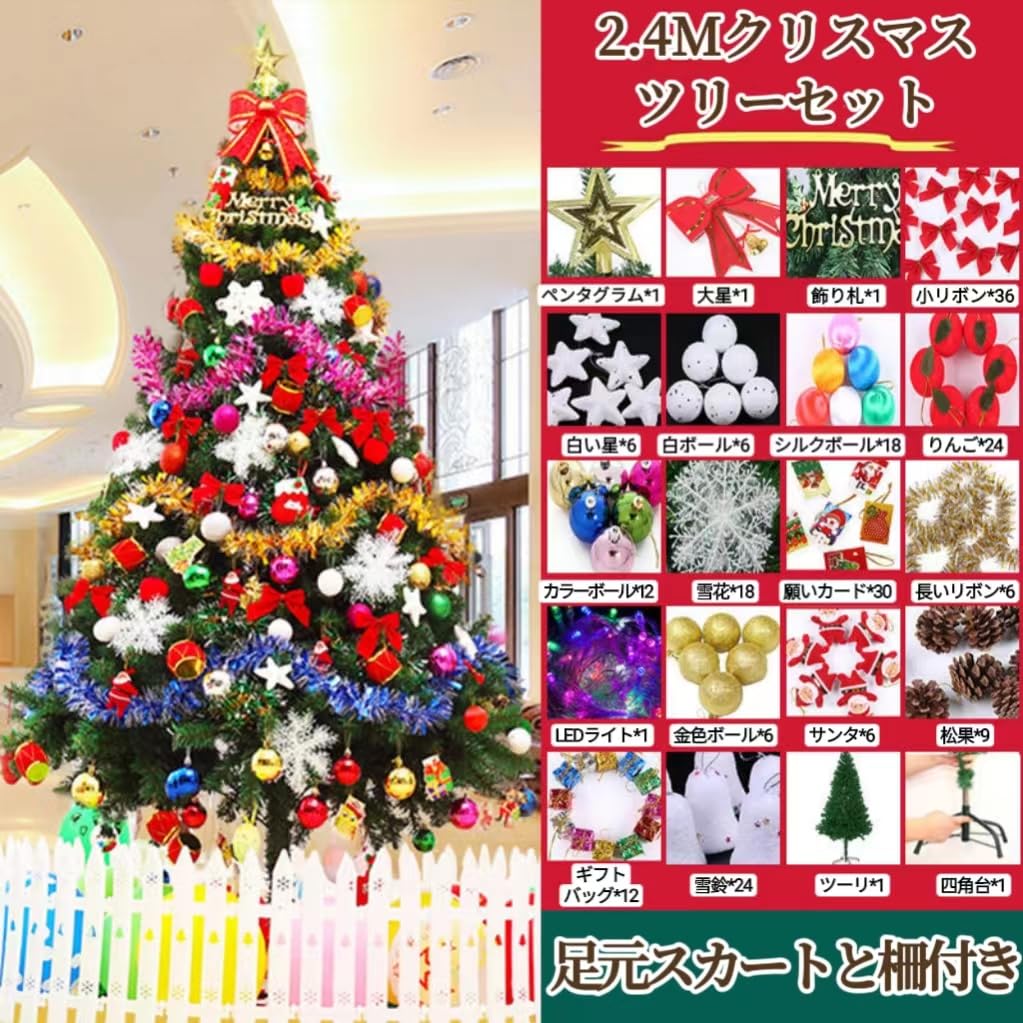Amazon.co.jp: BVCERLINE クリスマスツリー セット 北欧感 高240CM 枝