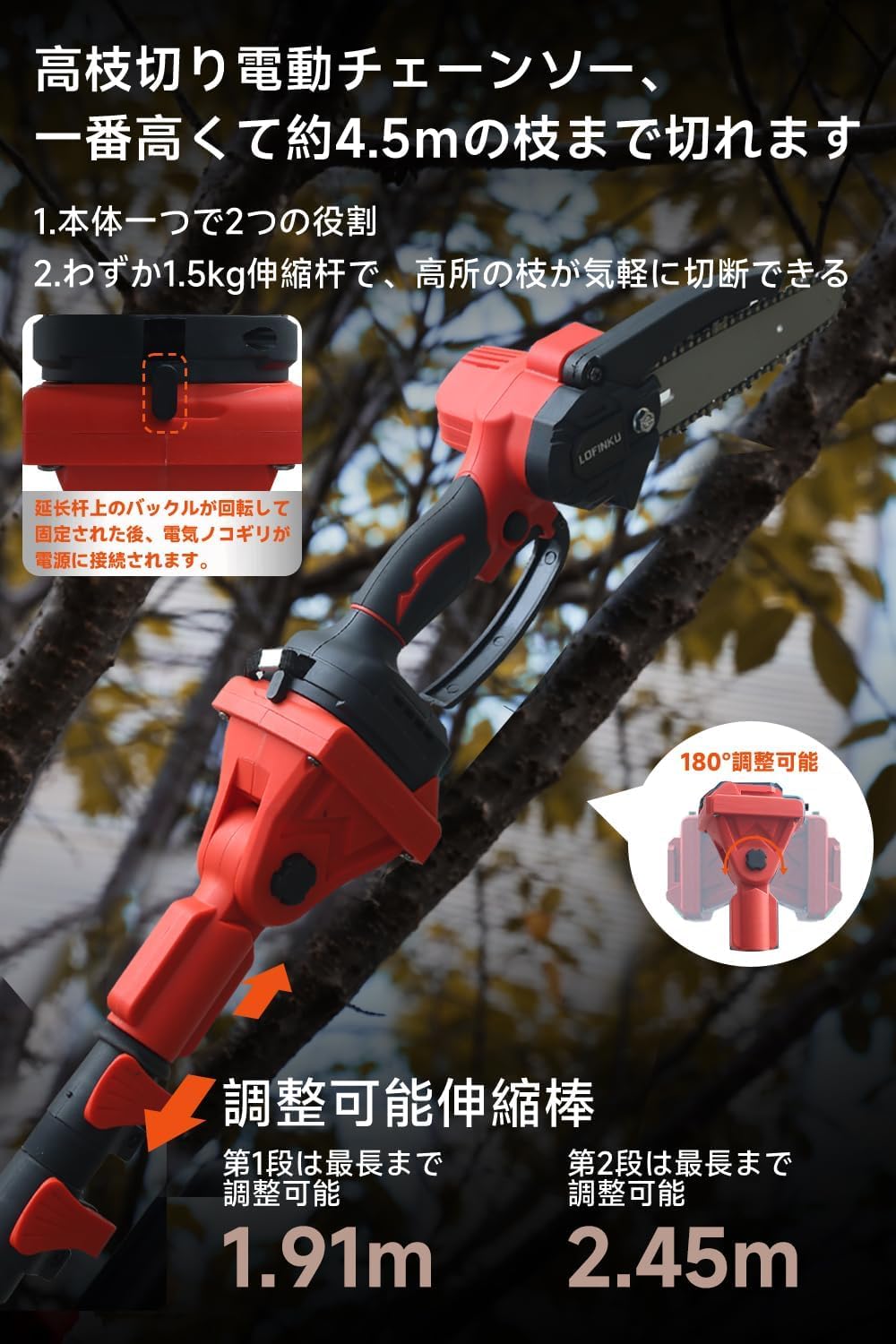 Amazon | 高枝切り電動チェーンソー 2個バッテリー 充電式