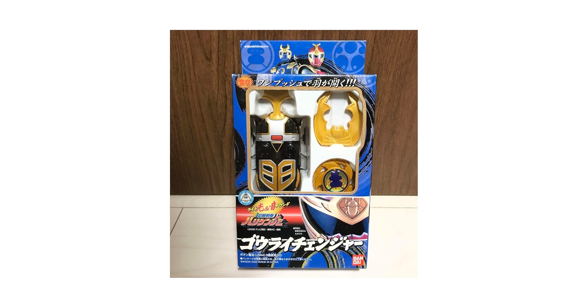 Amazon.co.jp: ゴウライチェンジャー 忍風戦隊 ハリケンジャー