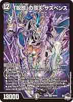 呪怨の頂天 サスペンス SR 金トレ デュエマ 23EX3 SP3/SP5 71O7Oms9FSL._AC_SY200_QL15_.jpg