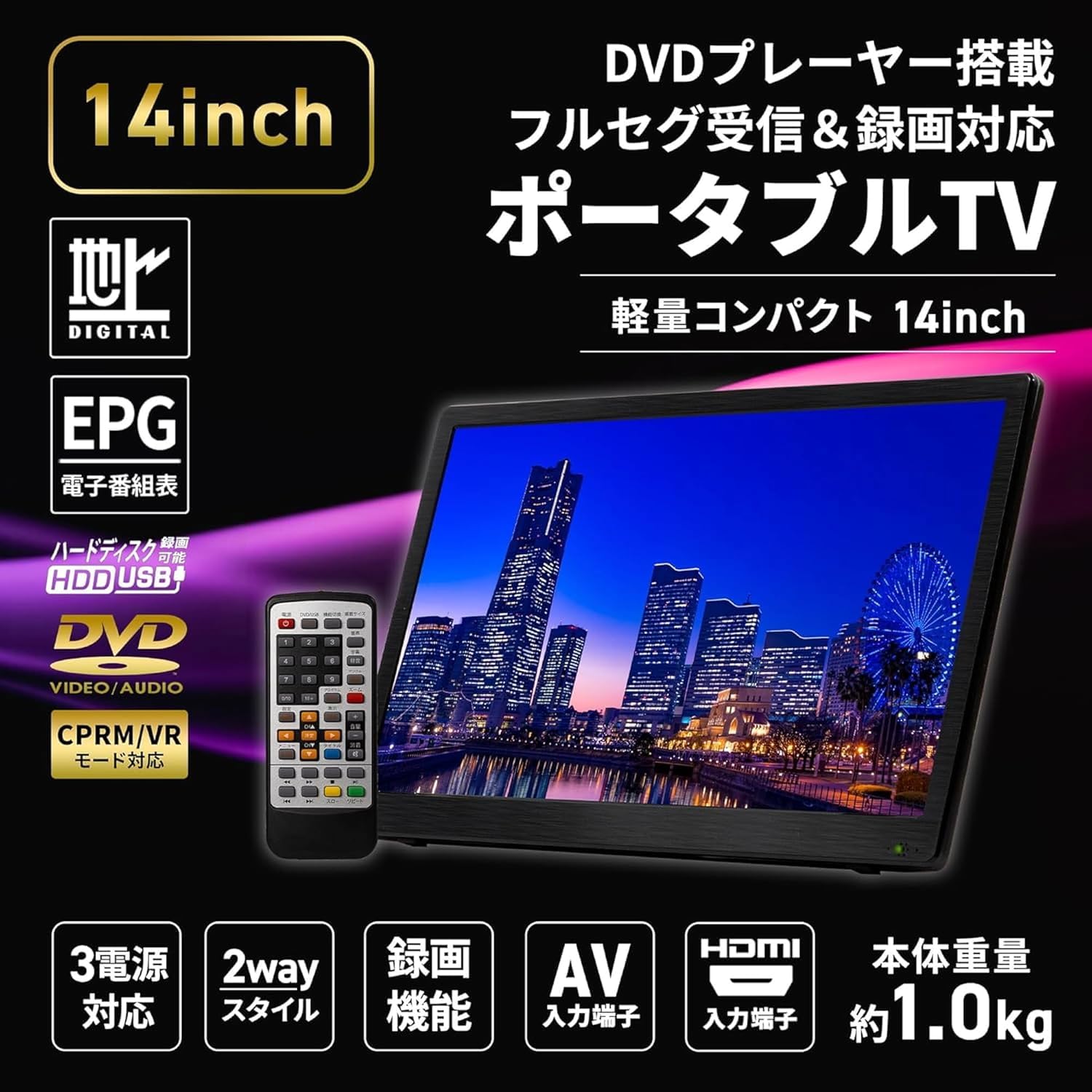 MIYOKI ポータブルテレビ 14インチ 車載 録画対応 小型TV Amazon | MIYOKI ポータブル小型テレビ 14.1V型 1280x800RGB ワンセグ