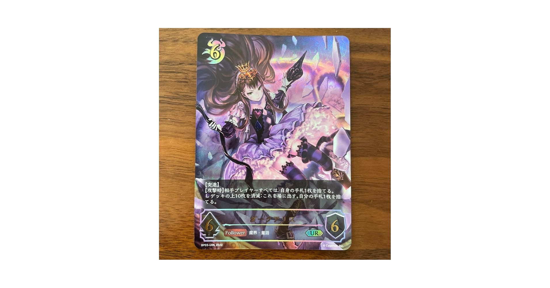 【PSA10】SHADOW VERSE EVOLVE ダークアリス シャドウバースエボルヴ ダークアリス プロモ PR PSA10 PSA10