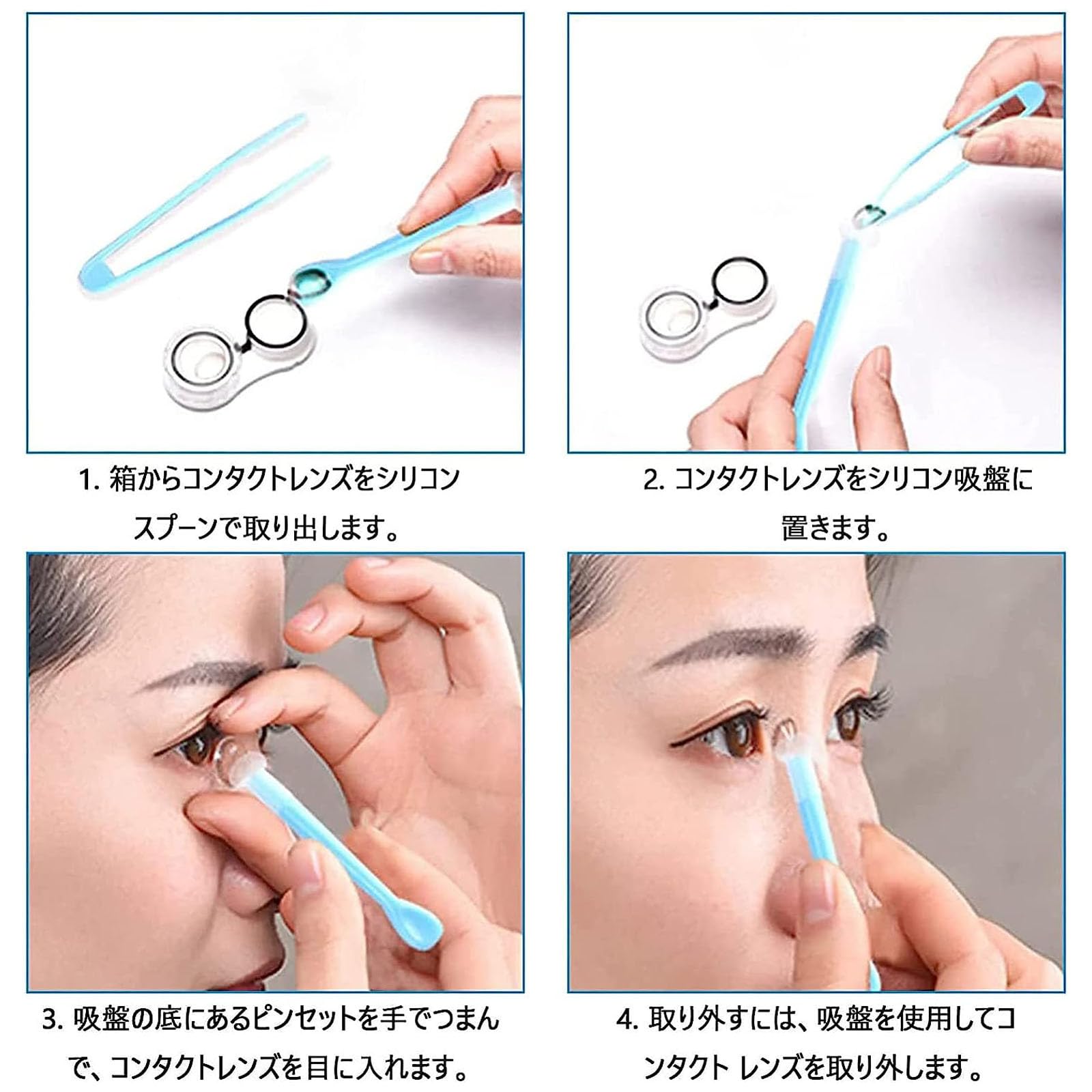 Amazon.co.jp: ピンセット コンタクトレンズ 取り外し器 コンタクト 