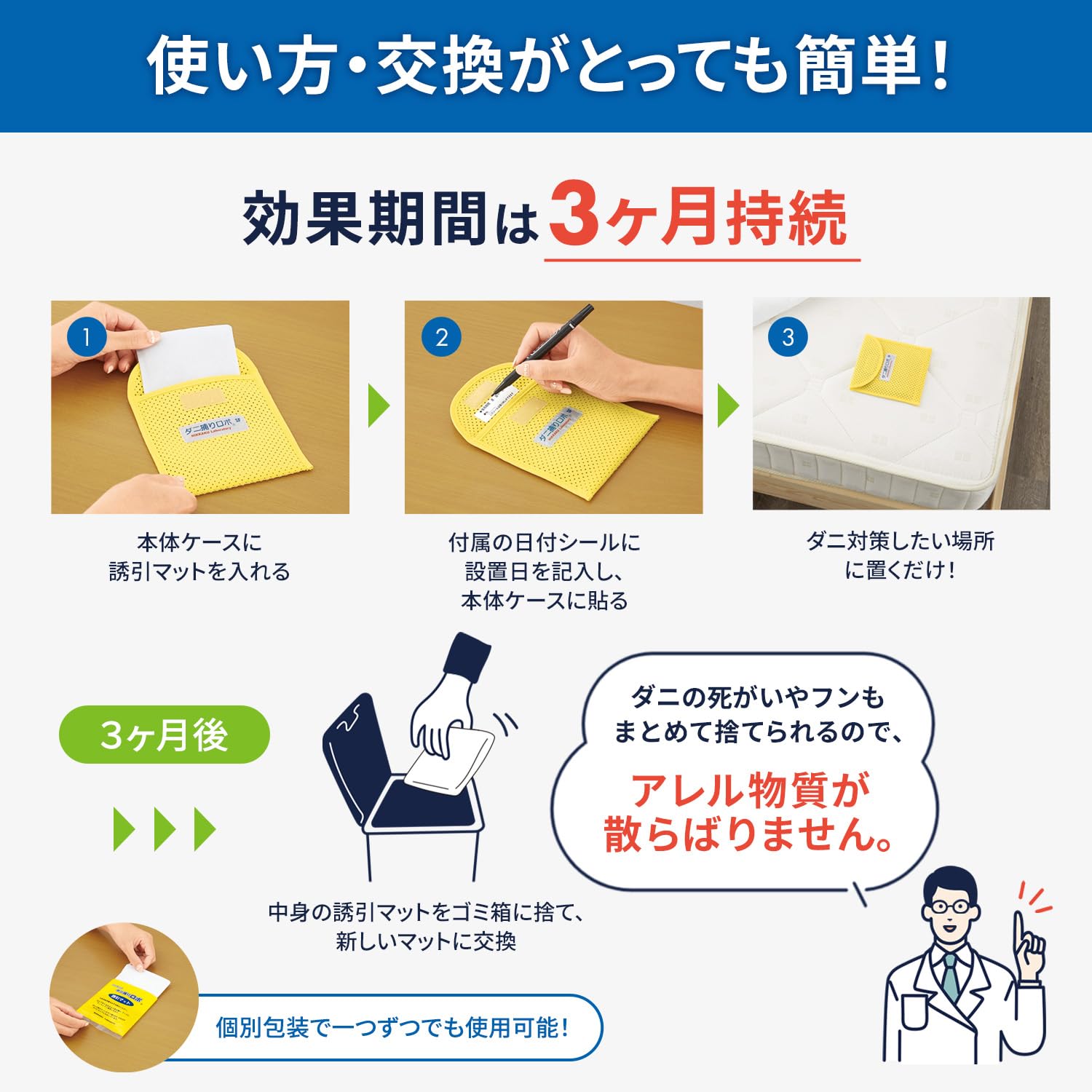 Amazon | 【ダニ増殖抑制率100%】ダニ捕りロボ 詰め替え 誘引