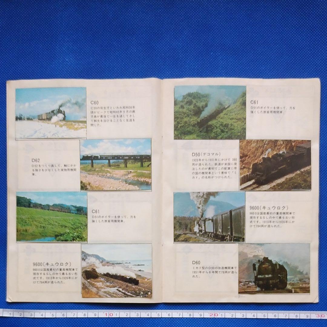 自分で作るカード百科　SL編　鉄道カードアルバム　昭和レトロ　昭和 Amazon.co.jp: SL編自分で作るカード百科 昭和レトロ 鉄道カード