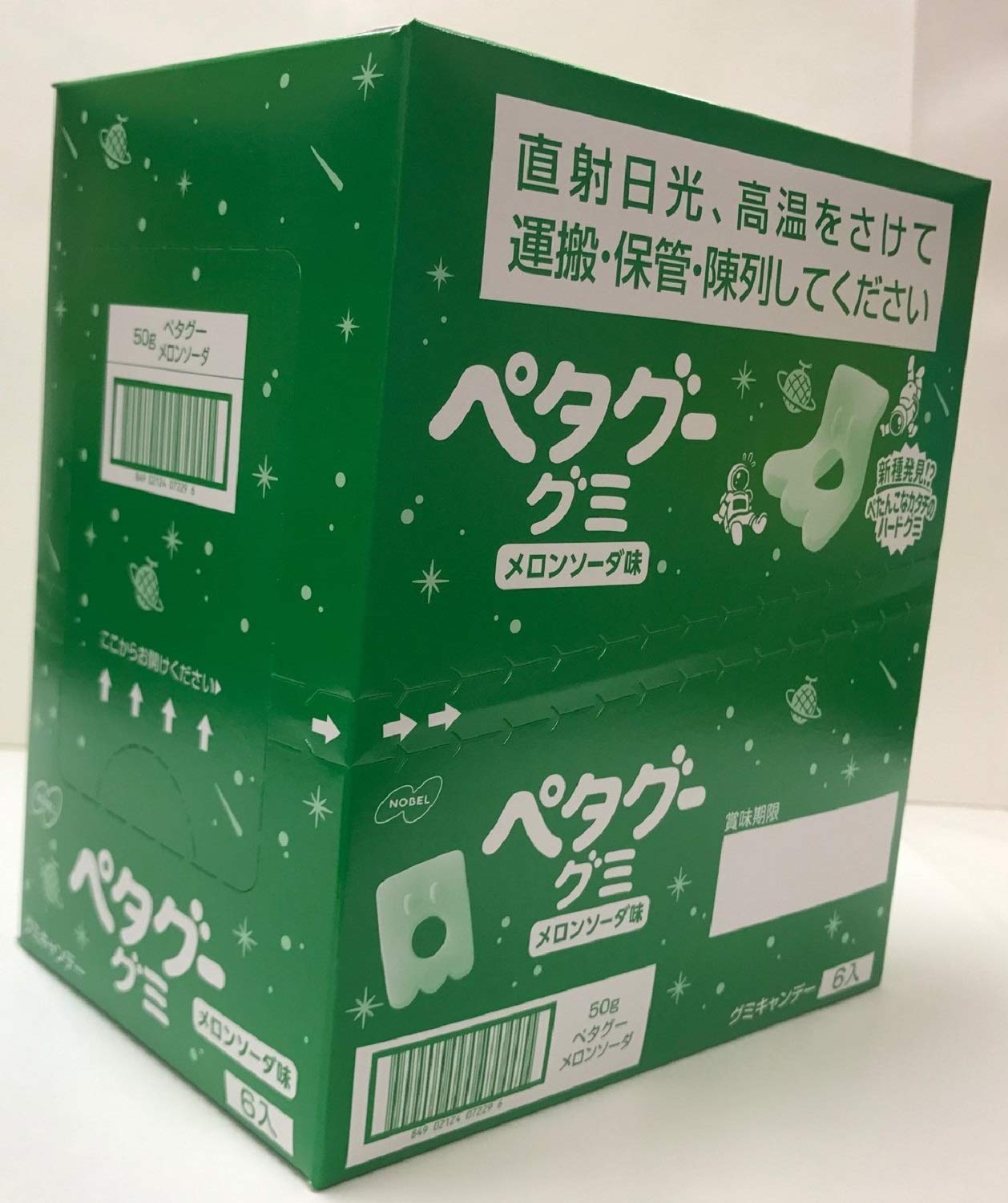 Amazon | ノーベル製菓 ペタグーグミ メロンソーダ味 50g ×6袋