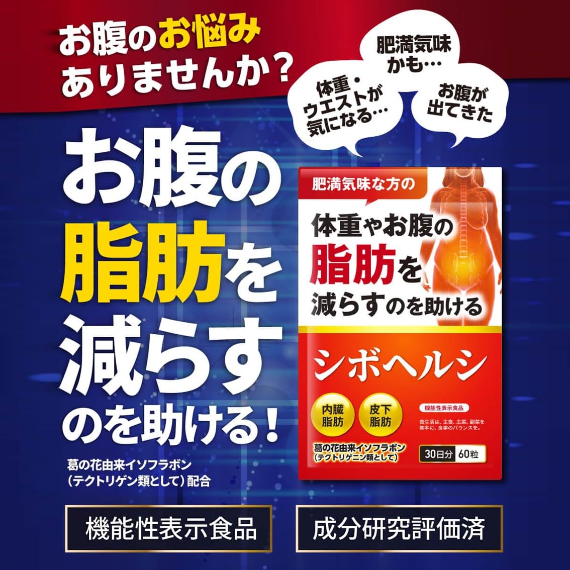 Amazon | シボヘルシ 30日分 ×1袋 セット ＋コトソラSTOREオリジナル