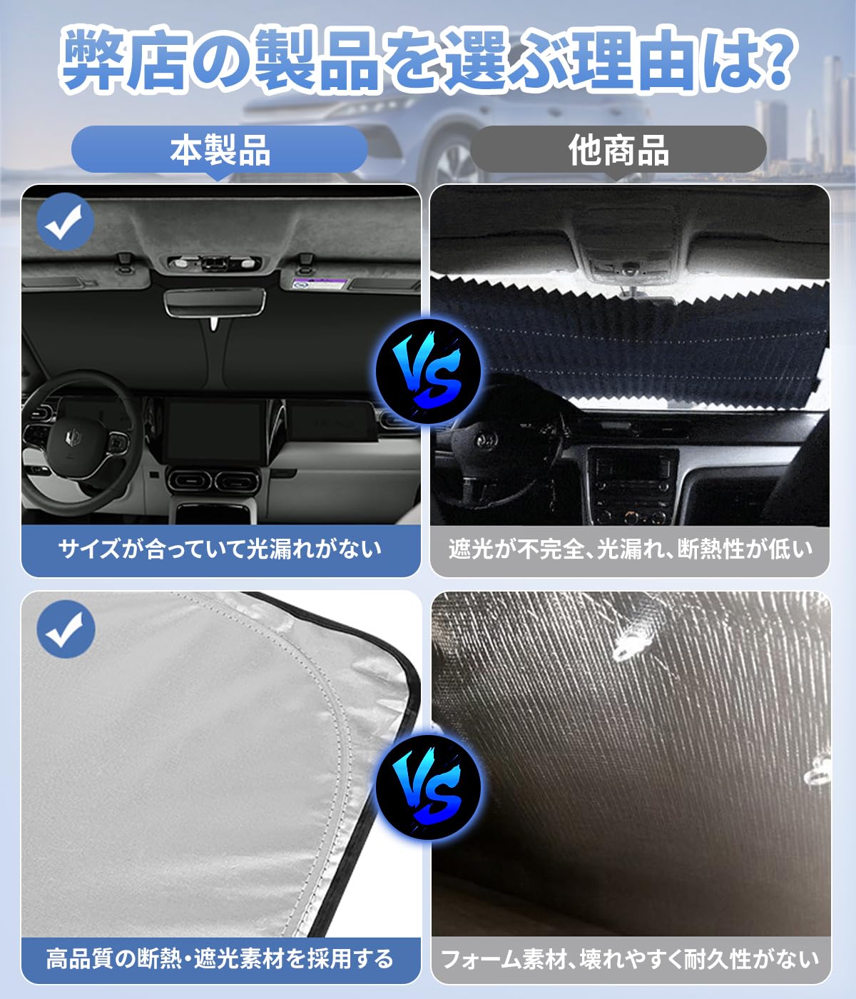 Amazon.co.jp: トール 適用 車 フロントガラス用 サンシェード