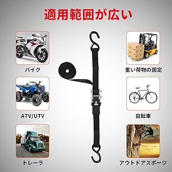 Amazon.co.jp: BIG RED ラッシングベルト 4.5m 幅2.5cm 4本