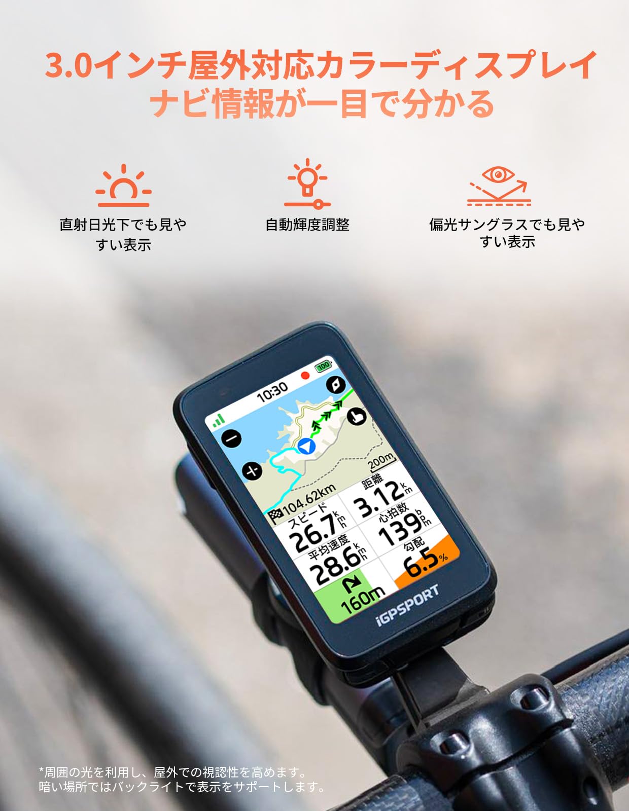 Amazon | iGPSPORT BiNavi Air サイクルコンピュータ GPSサイコン