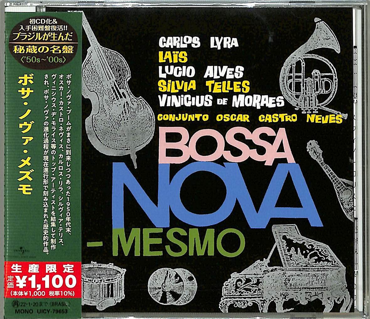 Bossa Nova Mesmo (1960)