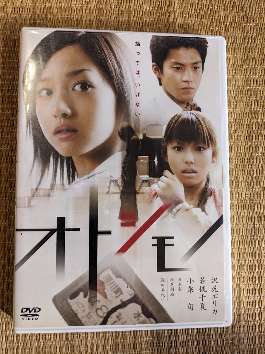 Amazon.co.jp: ☆DVD オトシモノ : Computers