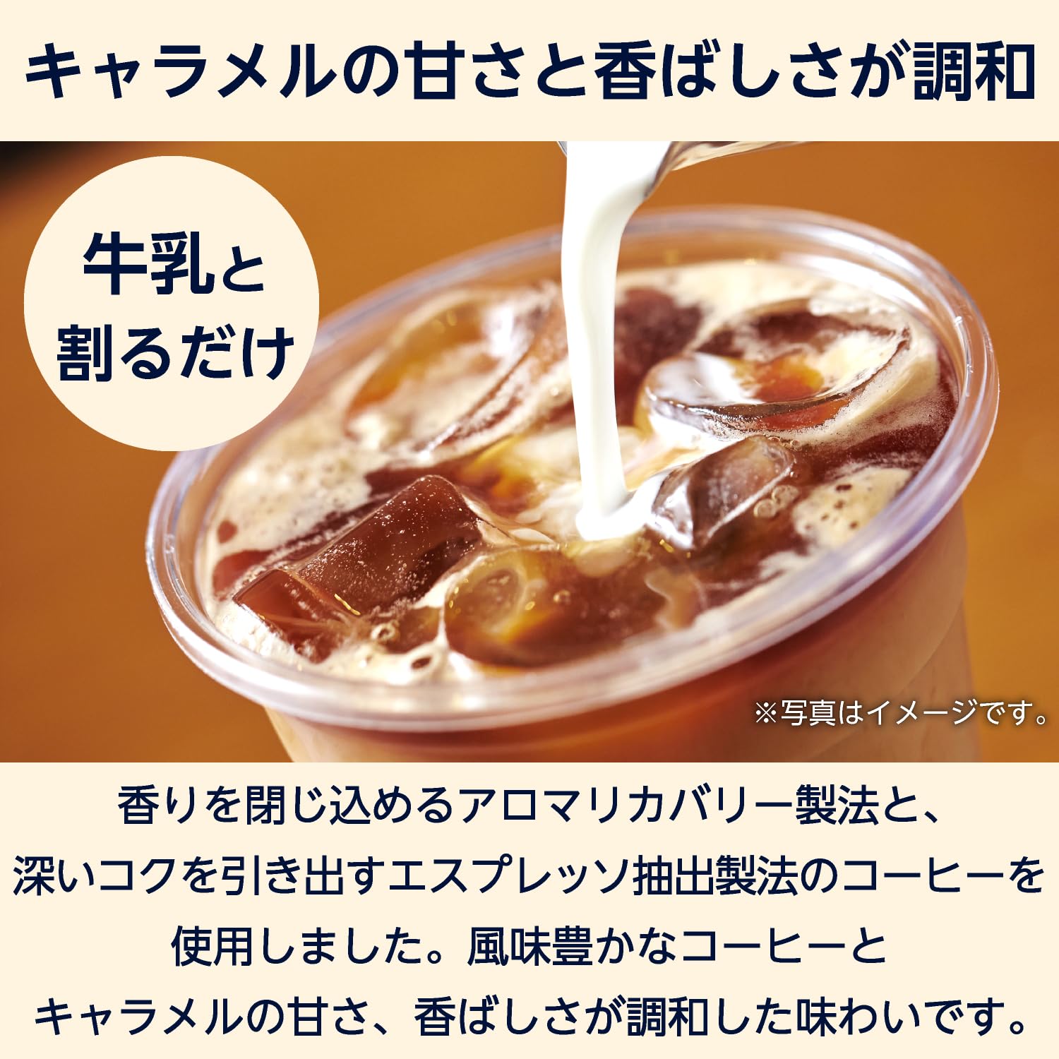 Amazon.co.jp: by Amazon 濃縮ポーションキャラメルラテ ミルク専用