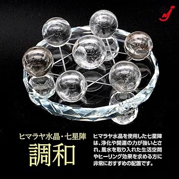 Amazon.co.jp: パワーストーン ヒマラヤ水晶 七星陣 天然石 浄化 置物