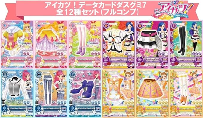 オーロラファンタジー&ボヘミアンスカイ アイカツ!オフィシャル