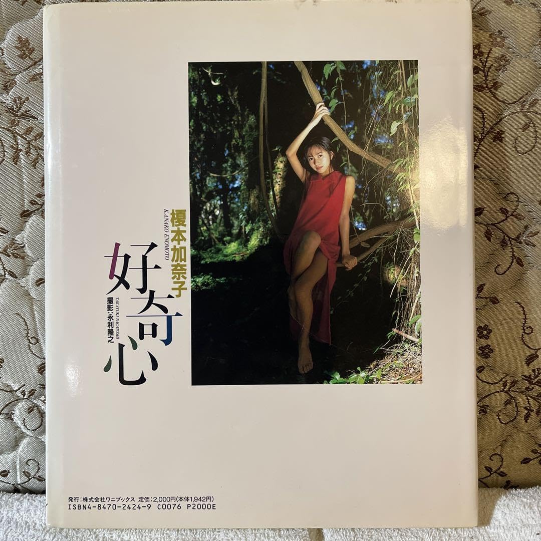 古本 COOL TRANS 榎本加奈子 クールトランス COOL TRANS 1996.11 安室