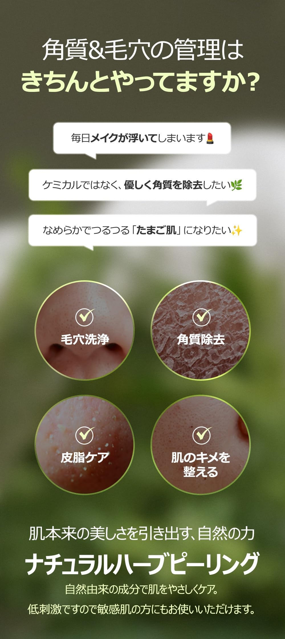 【つるんと卵肌✨】ハーブピーリング&酵素パウダー×3回セット Qoo10] BQCELL ギフト付き【セットでお得】公式 むきたま