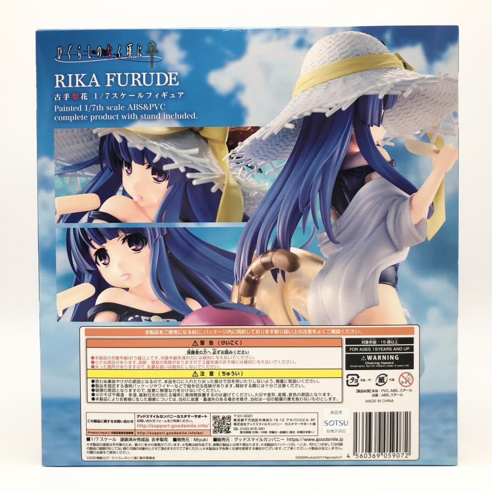 Amazon | 【中古】未開封 Miyuki ひぐらしのなく頃に 卒 1/7 古手梨花