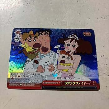 Amazon.co.jp: ヴァイスシュヴァルツ クレヨン しんちゃん