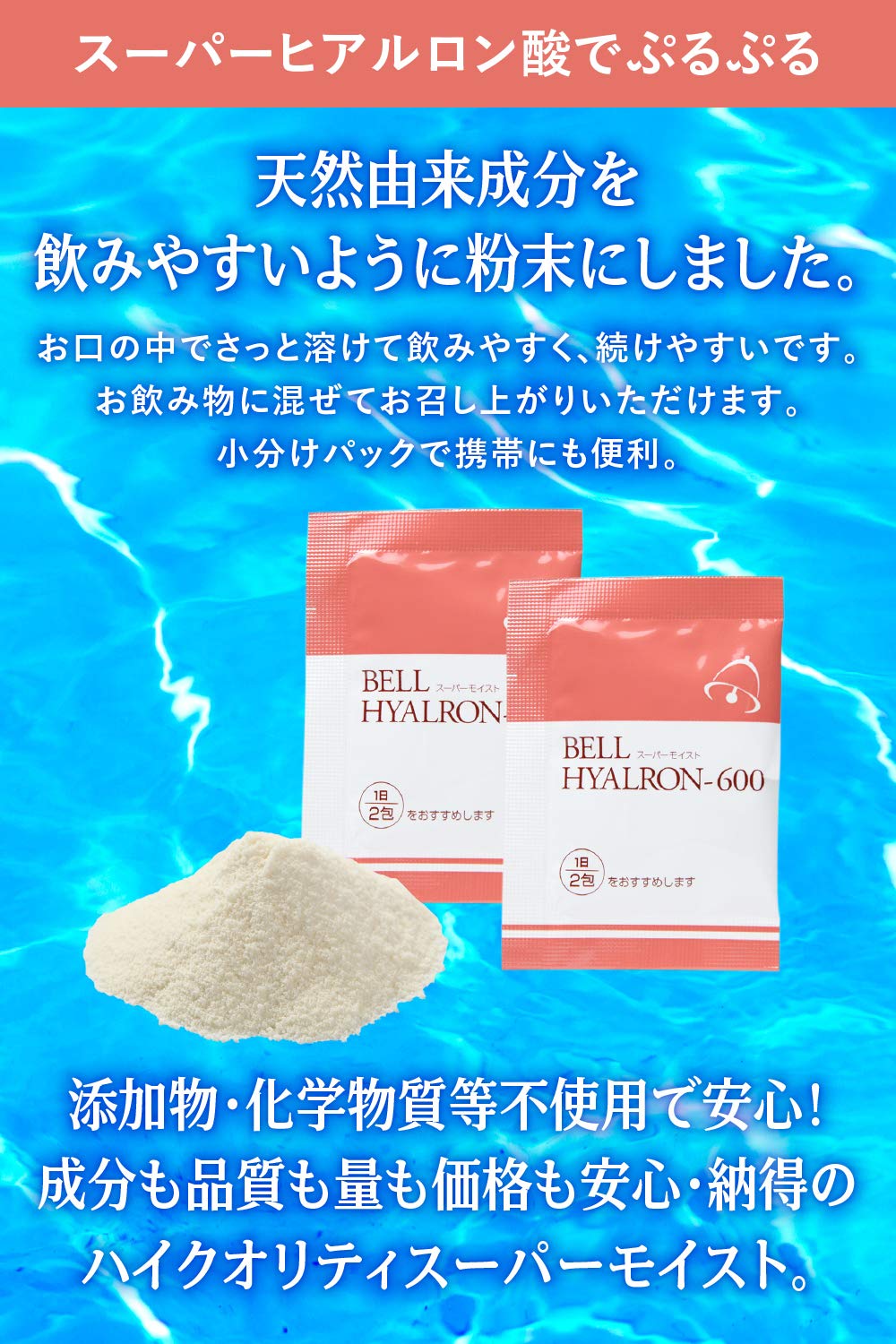 Amazon | スーパーモイスト ベル・ヒアルロン酸-600 mg コラーゲン 