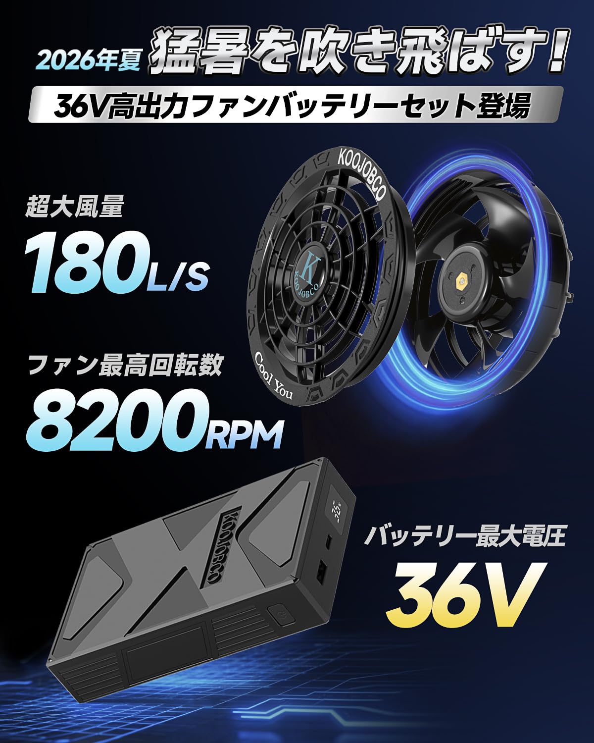 Amazon.co.jp: 空調作業服 ファンバッテリーセット 180L/S大風量