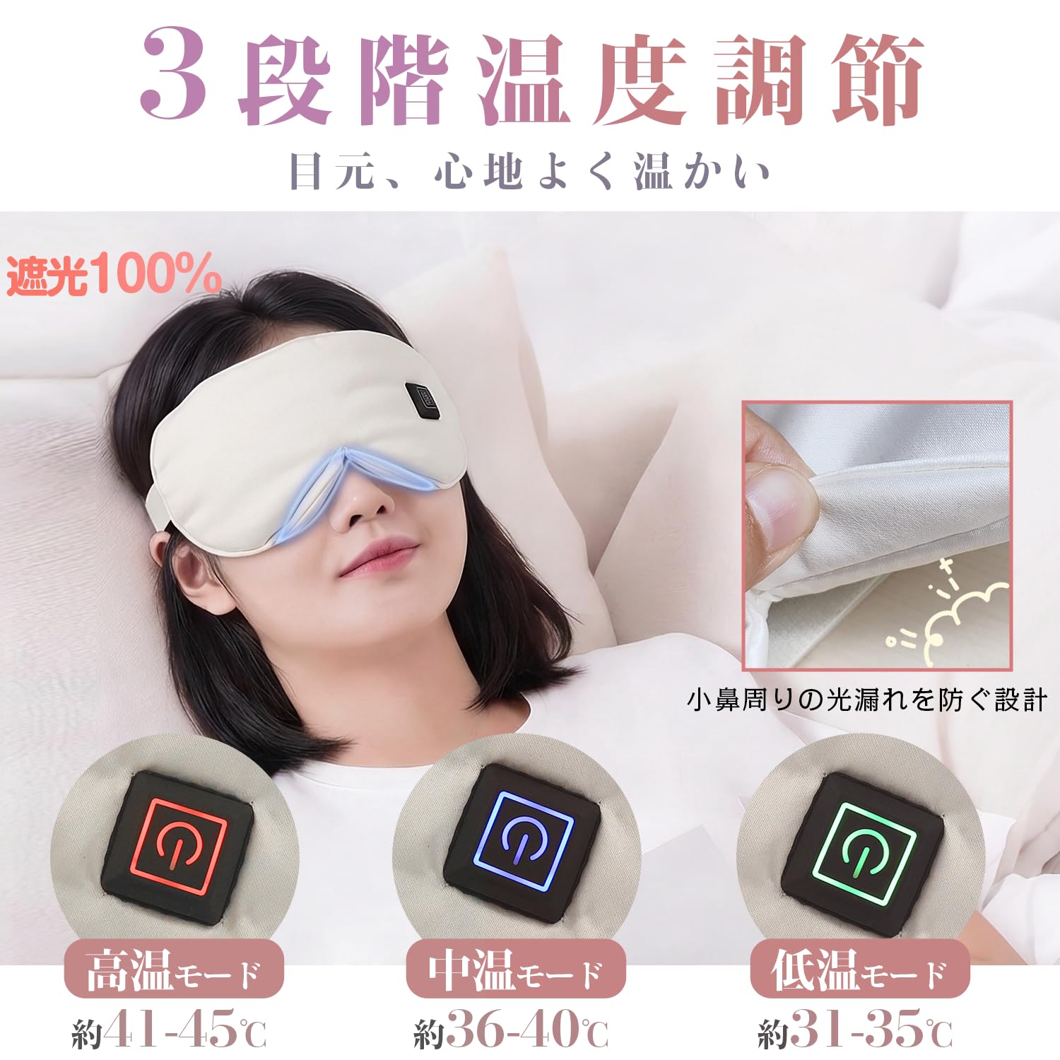 アイウォーマー ホワイト ホット 充電式 3段階気圧・温度・音量調整 目元ケア Amazon.co.jp: ホットアイマスク 充電式 アイマスク 睡眠用 光漏れゼロ