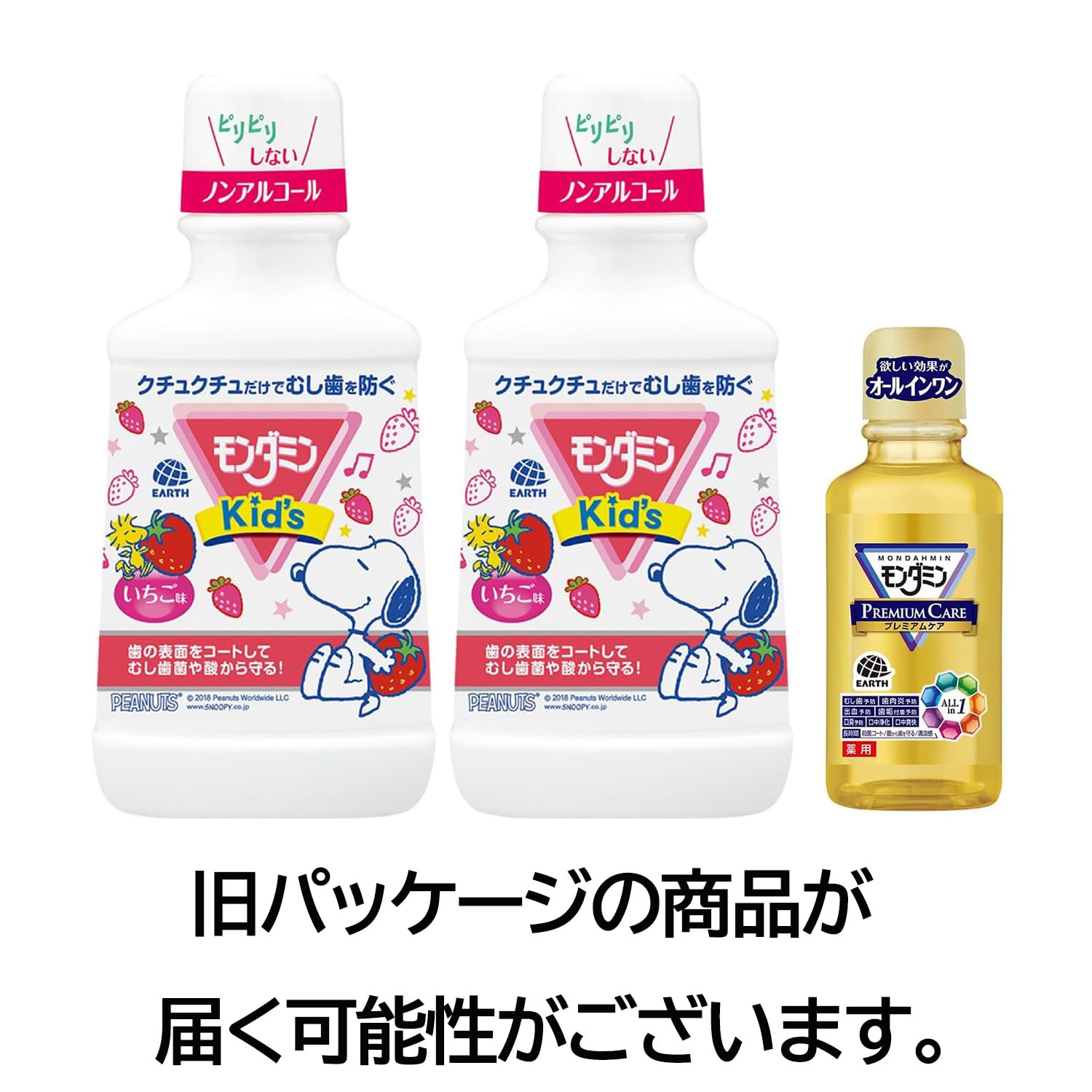 Amazon.co.jp: モンダミン キッズ いちご味 マウスウォッシュ 子供 洗 