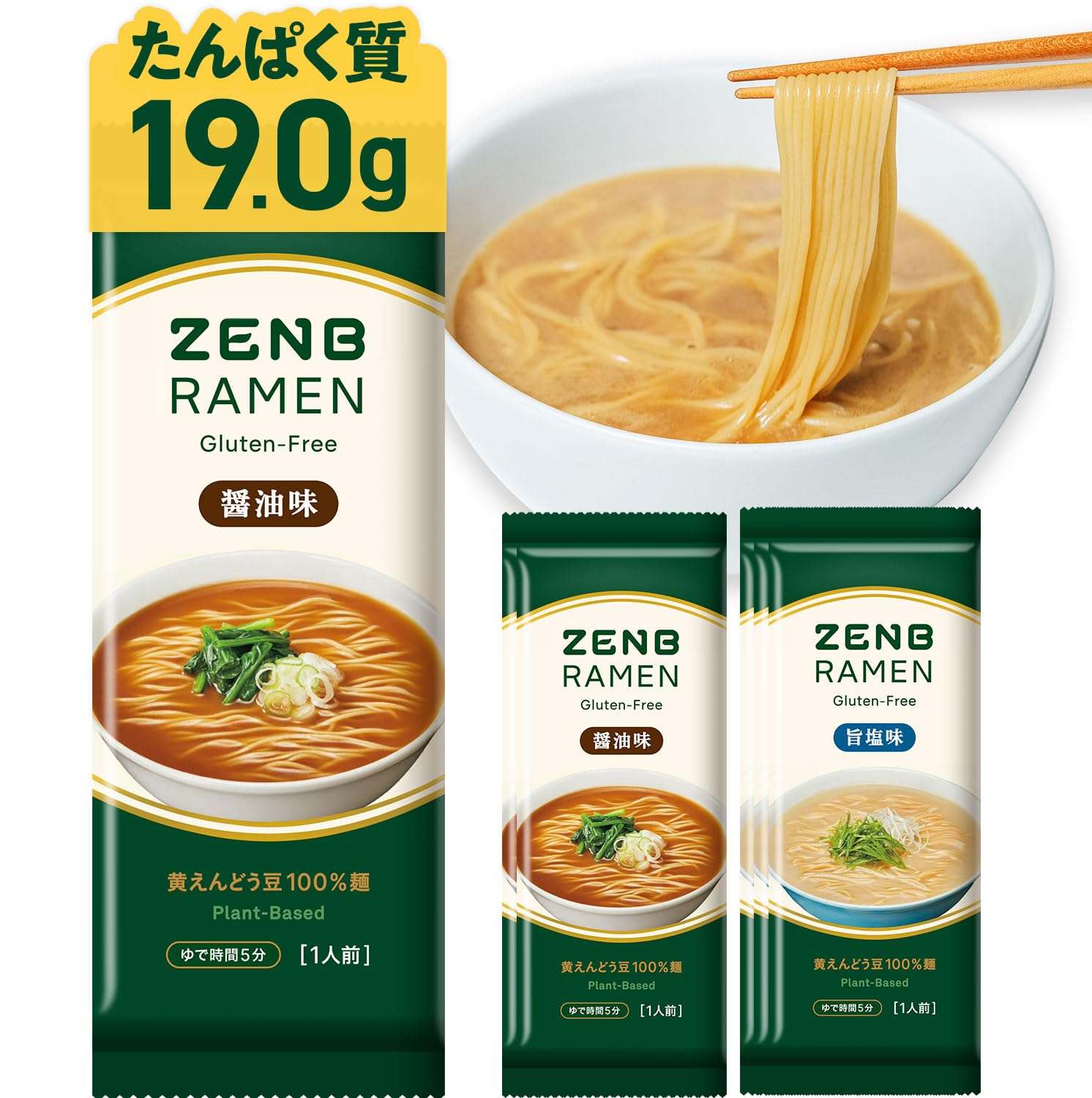 Amazon.co.jp: 【 グルテンフリー ラーメン 】ZENB ゼンブ ラーメン 袋