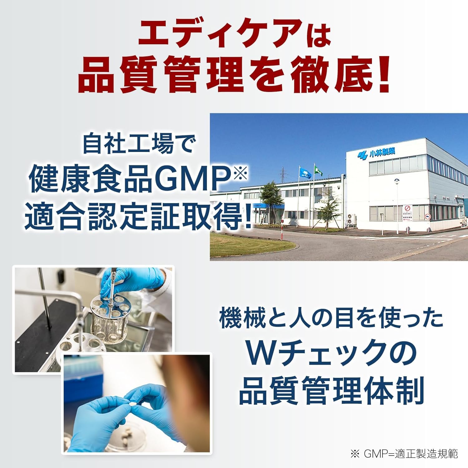 Amazon.co.jp: エディケア EX(EDICARE EX) [ 小林製薬公式 ] 男性用