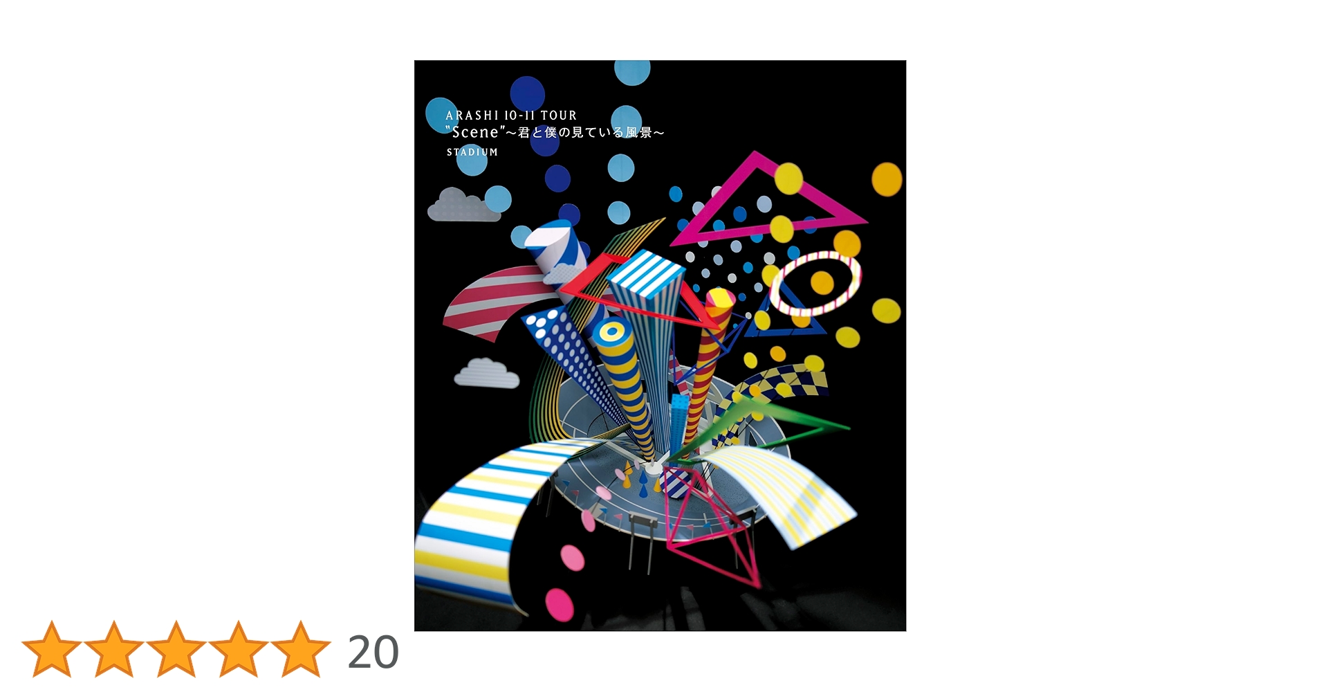 Amazon.co.jp: ARASHI 10-11 TOUR 