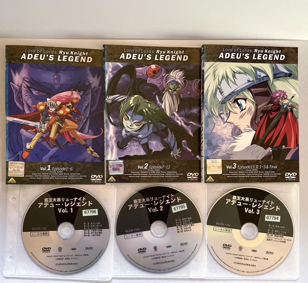 Amazon.co.jp: 覇王大系リューナイト アデューレジェンド OVA 全3巻