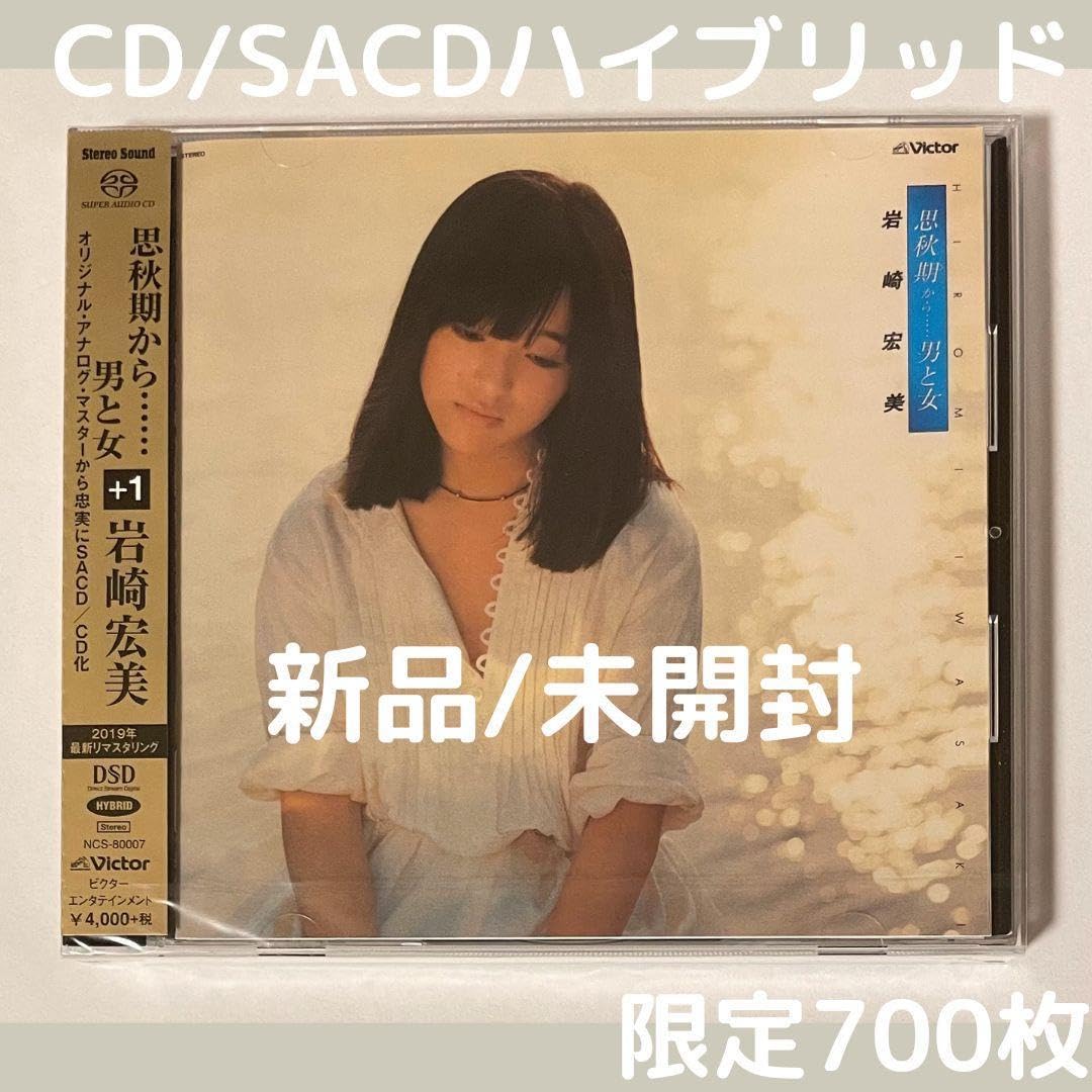 岩崎宏美 思秋期から…男と女 他 NDQtNjg5Ni5qcGVn.jpeg