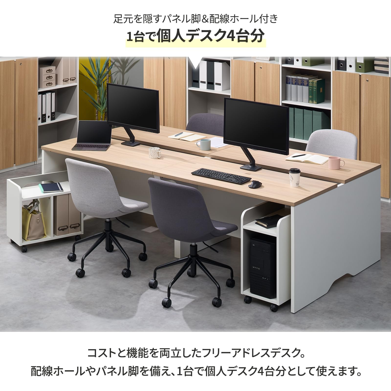 Amazon | オフィスコム 法人様向け フリーアドレスデスク NFシリーズ