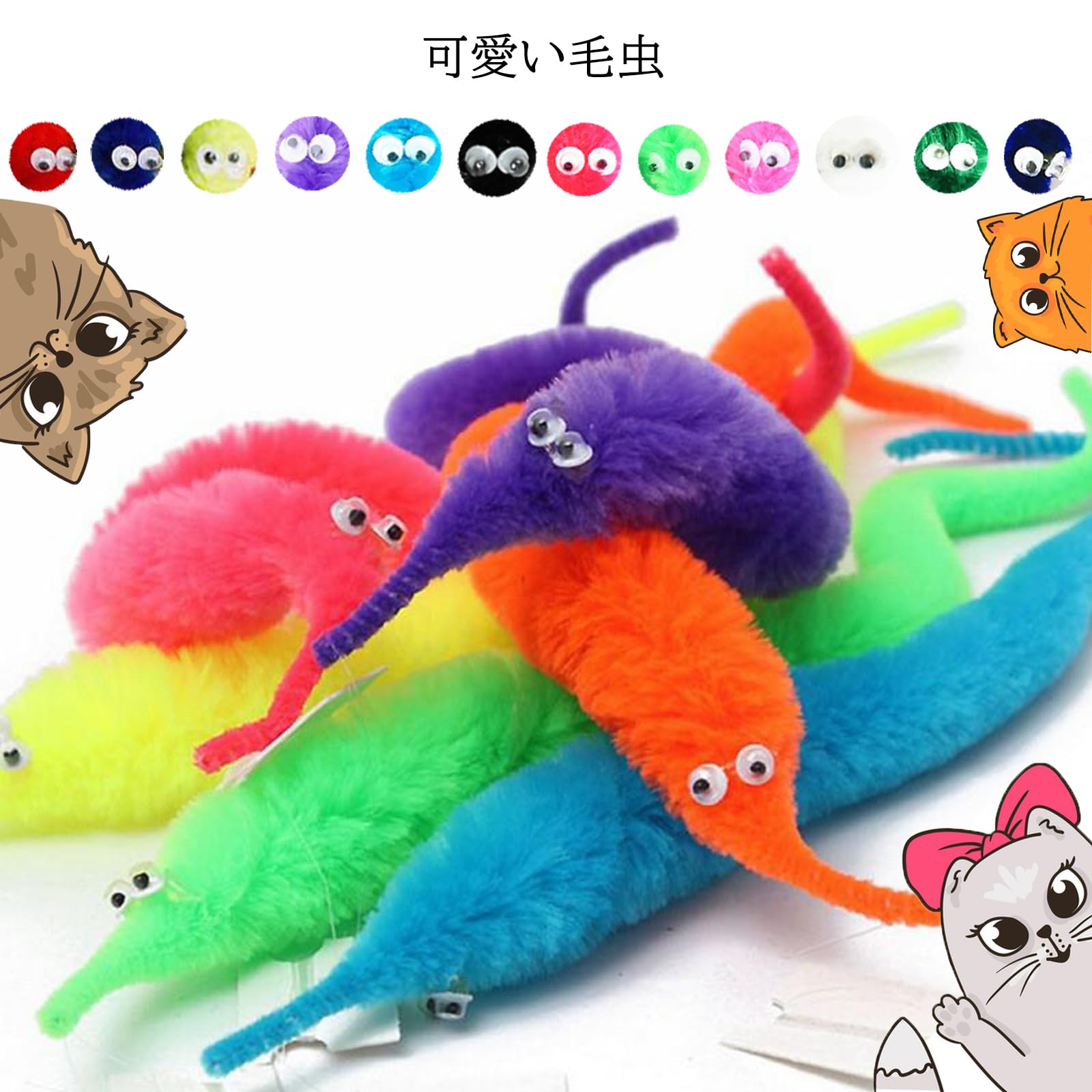 Amazon | 魔法 ワーム 24個セット 毛虫 おもちゃ マジック道具