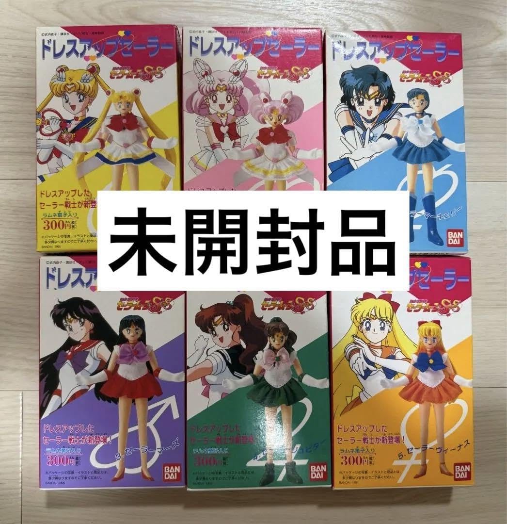 Amazon.co.jp: ドレスアップセーラー セーラームーン 当時物 