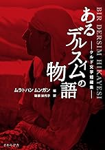 Amazon Co Jp 松浦範子 本 Amazon Co Jp 松浦範子 本