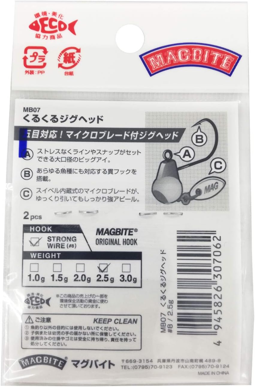 MAGBITE MB07 Rotating Jig Head #8, 0.1 oz (2.5 g)