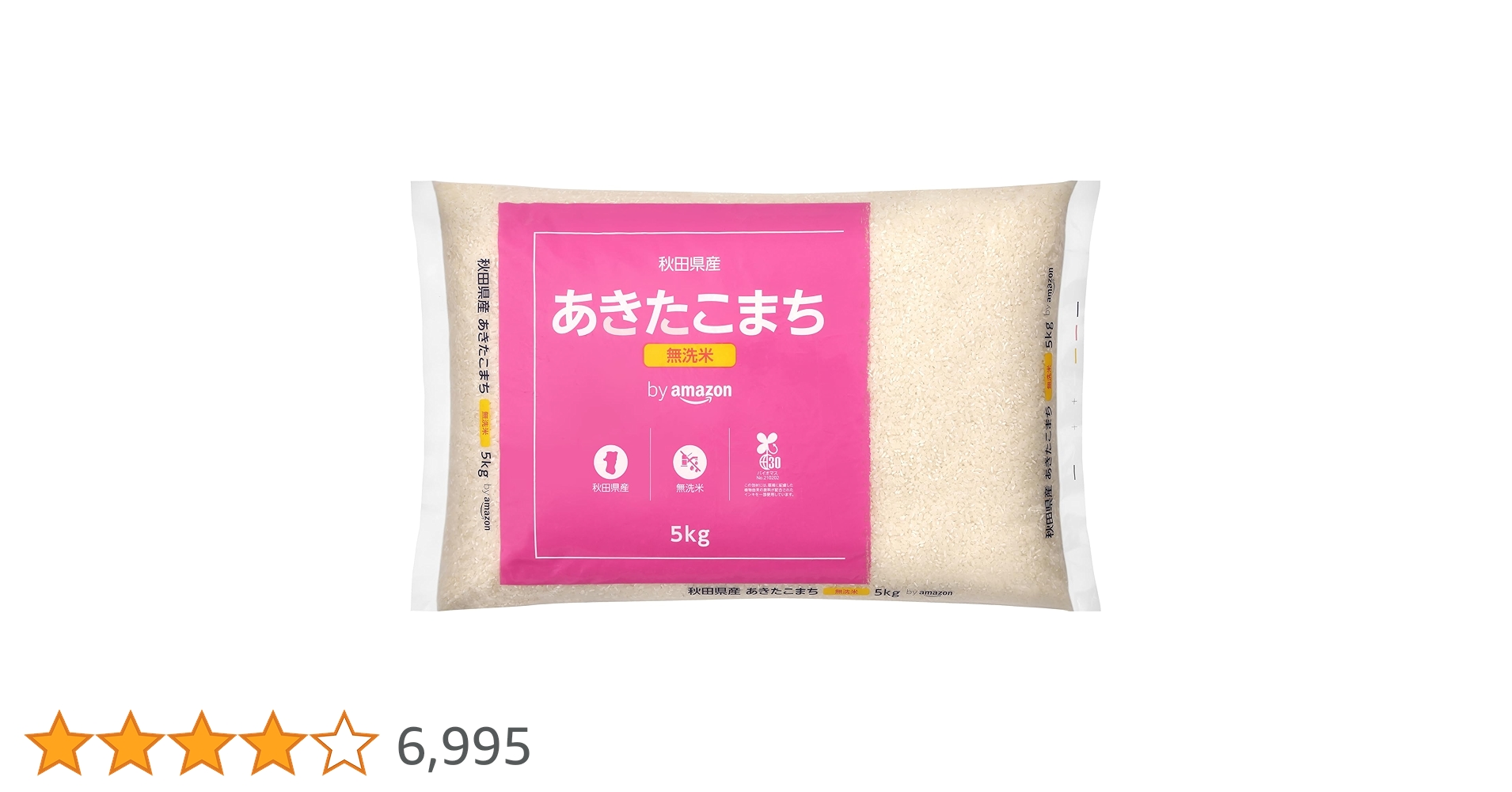 ようこ こちらはご購入はできません。 あきたこまち お米 送料無料 お試しあきたこまち 750g (5合) 令和7年産