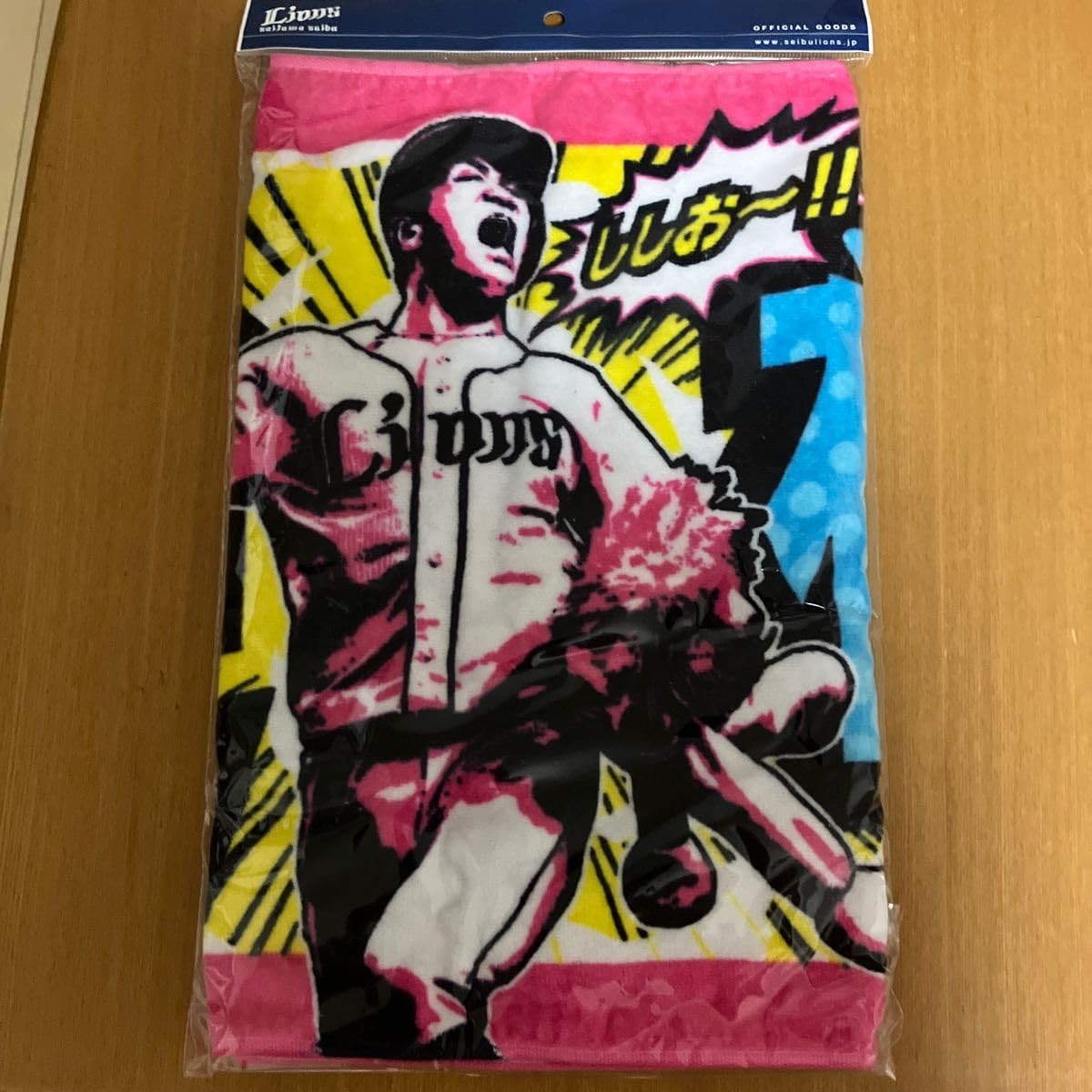 Amazon.co.jp: 山田遥楓 タオル 埼玉西武ライオンズ : おもちゃ