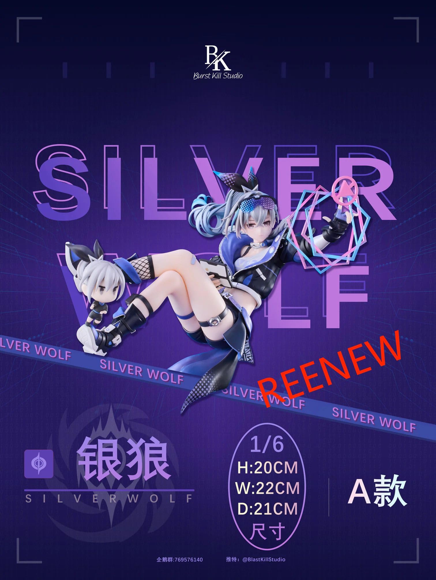Amazon.co.jp: REENEW 銀狼 銀ぎん狼ろうフィギュア ガレージキット 